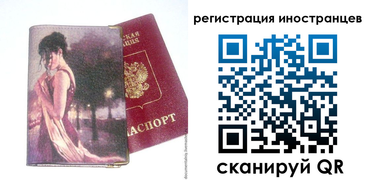 прописка для кредита в Чудово