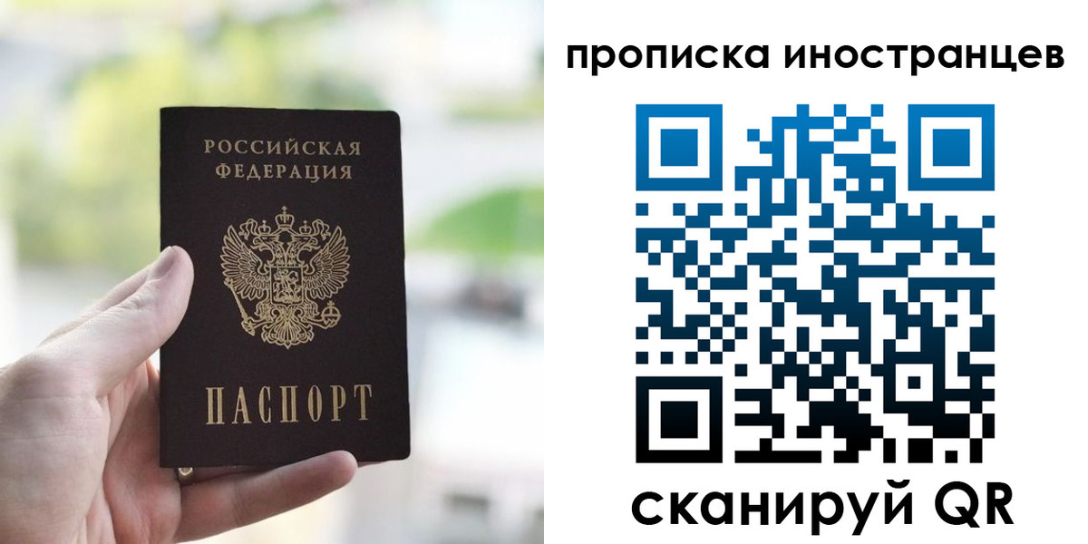 временная регистрация для всех в Чудово