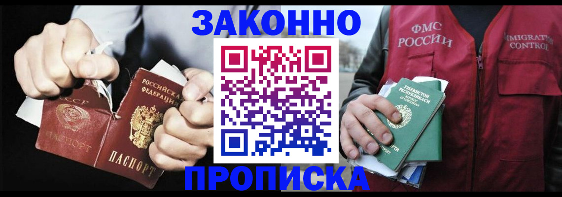 временная регистрация гарантия в Чудово