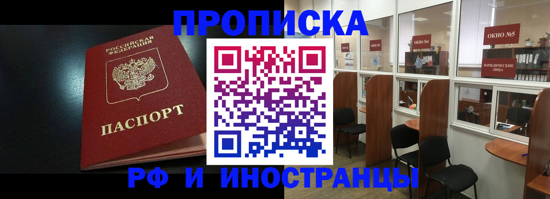 временная регистрация надежно в Чудово