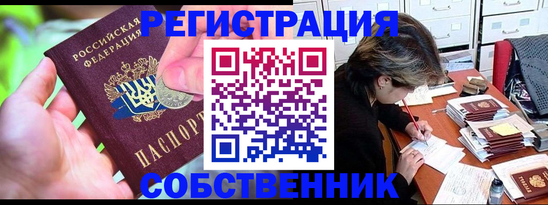 прописка для кредита в Чудово