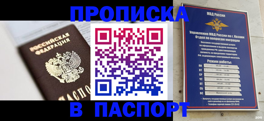 прописка в квартире в Чудово