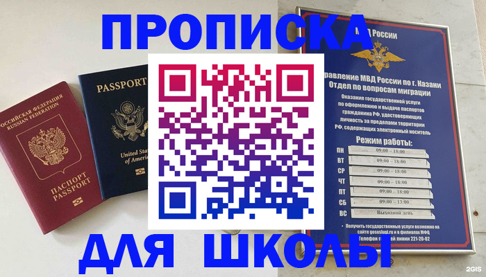 временная регистрация для всех в Чудово